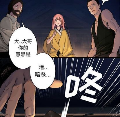 《她的召唤兽》第38话 第6页
