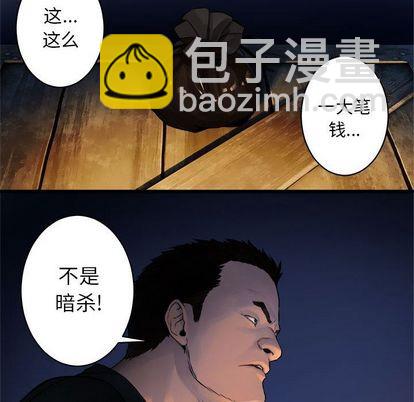 《她的召唤兽》第38话 第8页