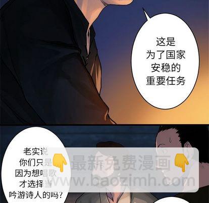 《她的召唤兽》第38话 第9页