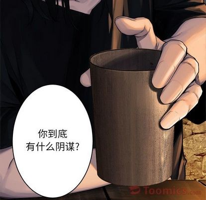《她的召唤兽》第42话 第11页