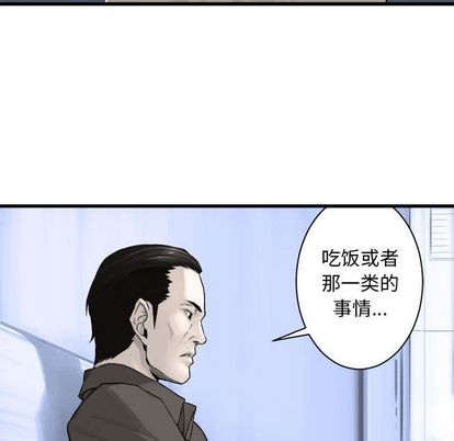 《她的召唤兽》第42话 第17页