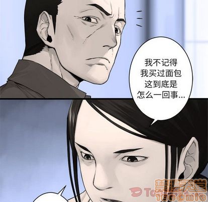 《她的召唤兽》第42话 第20页