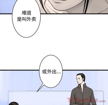 《她的召唤兽》第42话 第21页