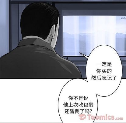 《她的召唤兽》第42话 第23页