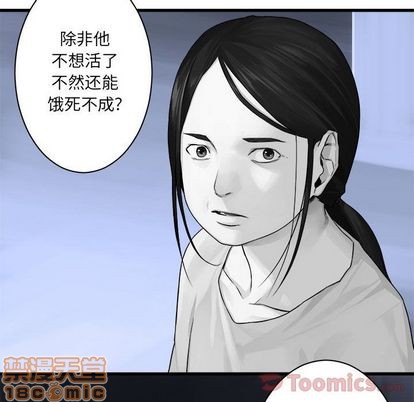 《她的召唤兽》第42话 第25页