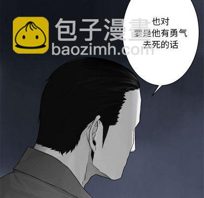 《她的召唤兽》第42话 第26页