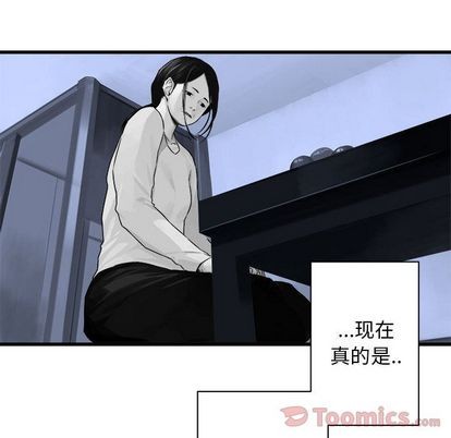 《她的召唤兽》第42话 第28页