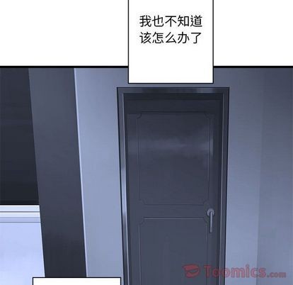 《她的召唤兽》第42话 第29页