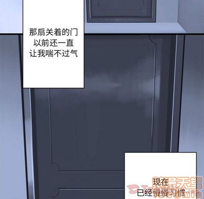 《她的召唤兽》第42话 第30页