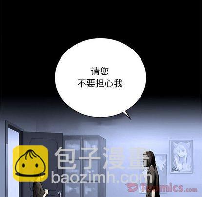 《她的召唤兽》第42话 第32页