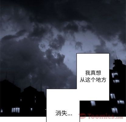 《她的召唤兽》第42话 第37页