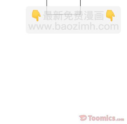 《她的召唤兽》第42话 第38页