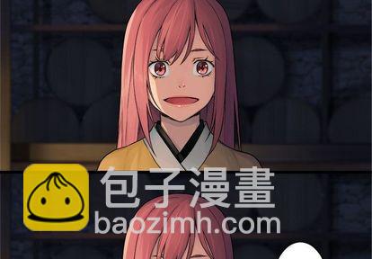 《她的召唤兽》第42话 第3页