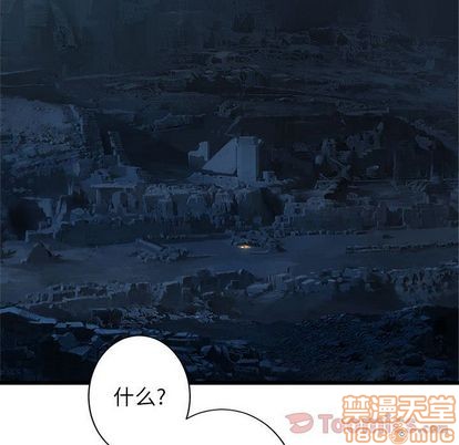 《她的召唤兽》第42话 第40页