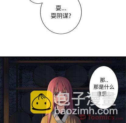 《她的召唤兽》第42话 第41页