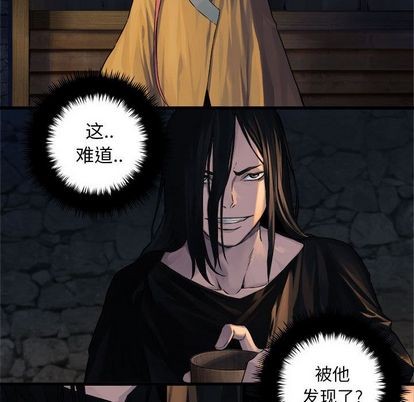 《她的召唤兽》第42话 第42页