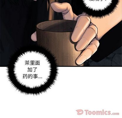 《她的召唤兽》第42话 第43页