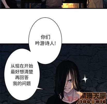 《她的召唤兽》第42话 第45页