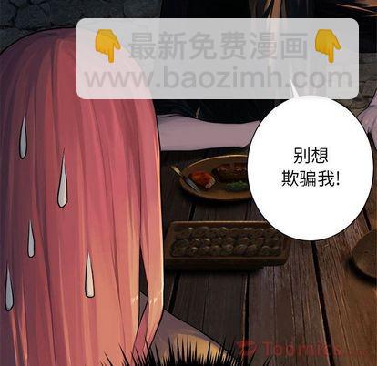 《她的召唤兽》第42话 第46页