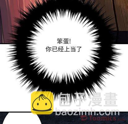 《她的召唤兽》第42话 第47页