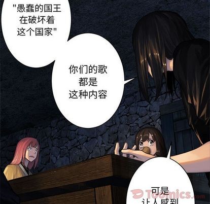 《她的召唤兽》第42话 第48页