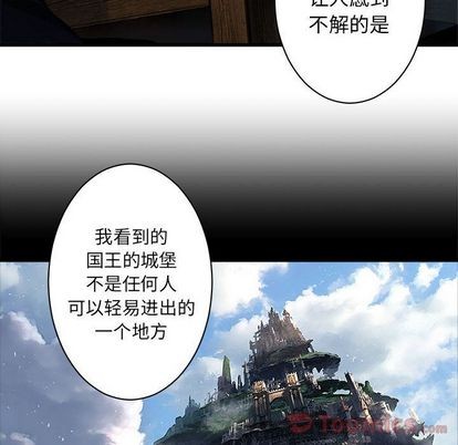 《她的召唤兽》第42话 第49页