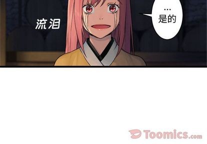 《她的召唤兽》第42话 第4页
