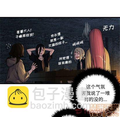 《她的召唤兽》第42话 第5页