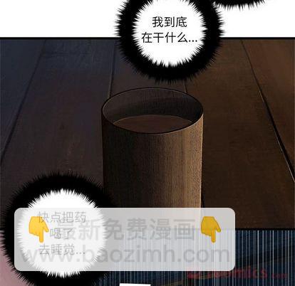 《她的召唤兽》第42话 第6页