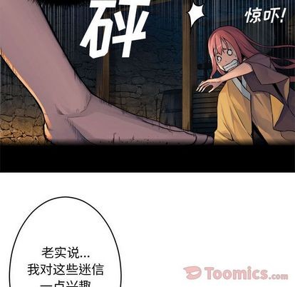 《她的召唤兽》第42话 第7页