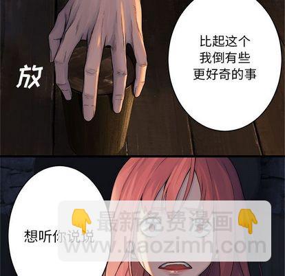 《她的召唤兽》第42话 第9页