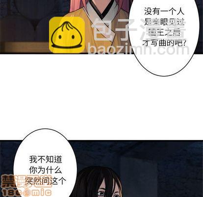 《她的召唤兽》第43话 第10页