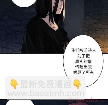 《她的召唤兽》第43话 第11页