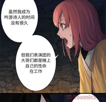 《她的召唤兽》第43话 第12页