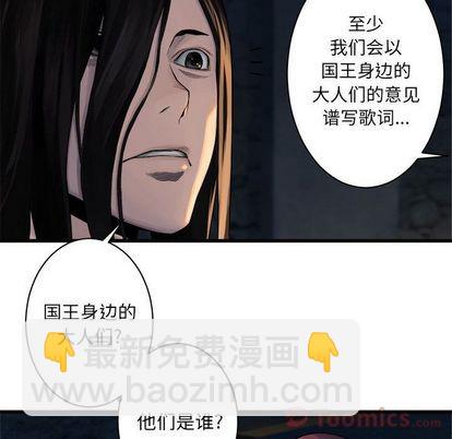 《她的召唤兽》第43话 第13页