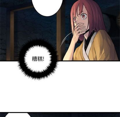 《她的召唤兽》第43话 第14页