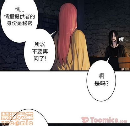 《她的召唤兽》第43话 第15页