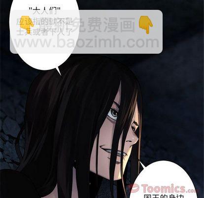 《她的召唤兽》第43话 第16页
