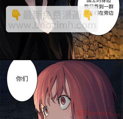 《她的召唤兽》第43话 第17页