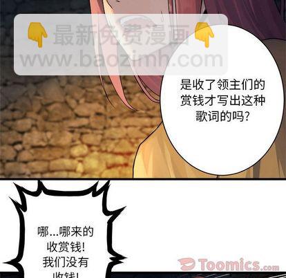 《她的召唤兽》第43话 第18页