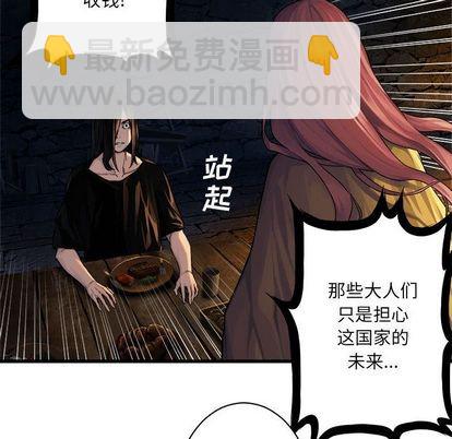 《她的召唤兽》第43话 第19页