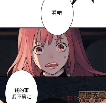 《她的召唤兽》第43话 第20页