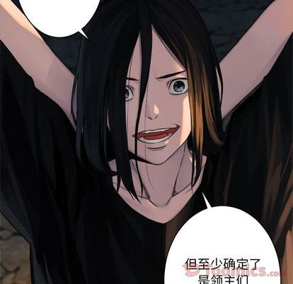 《她的召唤兽》第43话 第21页
