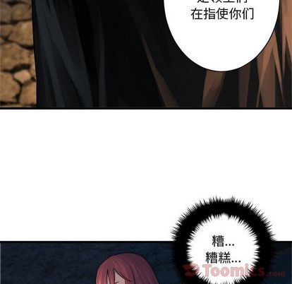《她的召唤兽》第43话 第22页