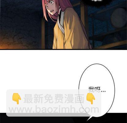 《她的召唤兽》第43话 第23页