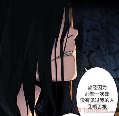 《她的召唤兽》第43话 第24页