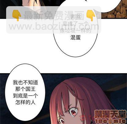 《她的召唤兽》第43话 第25页