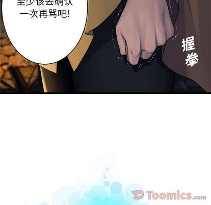 《她的召唤兽》第43话 第27页
