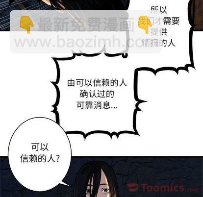 《她的召唤兽》第43话 第29页