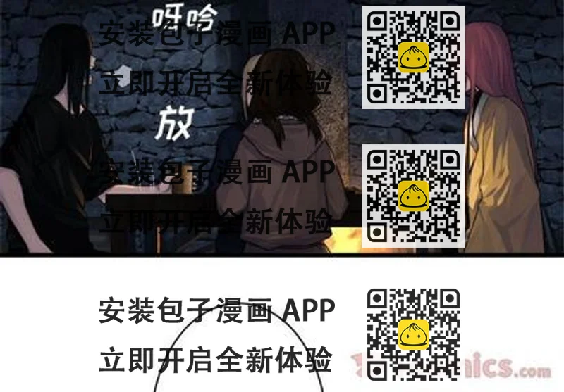 《她的召唤兽》第43话 第2页